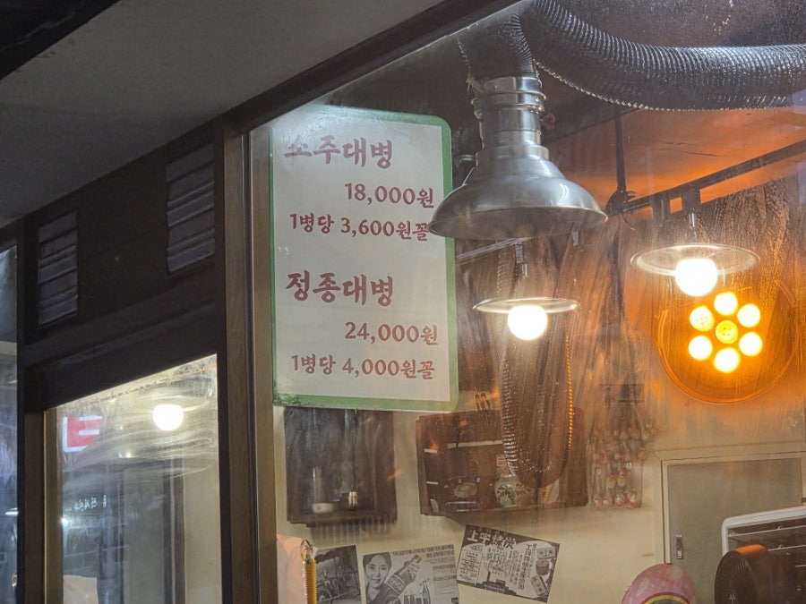 청춘머릿고기 사진 3