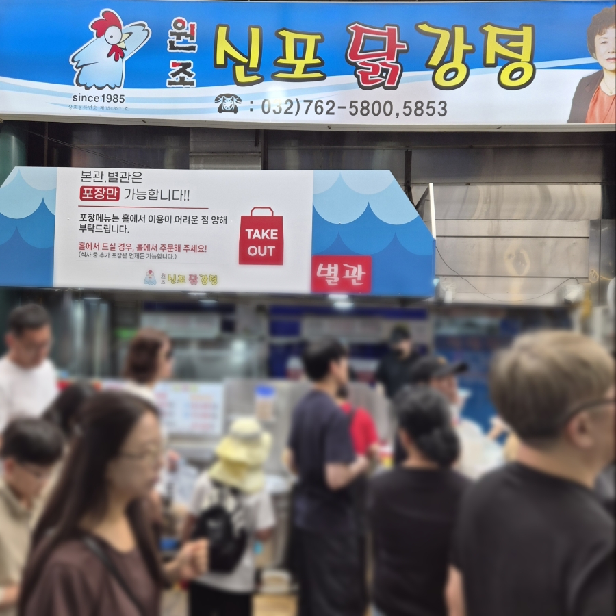 타르트야 신포시장본점 사진 1