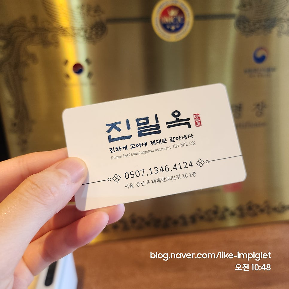 진밀옥 사진 1