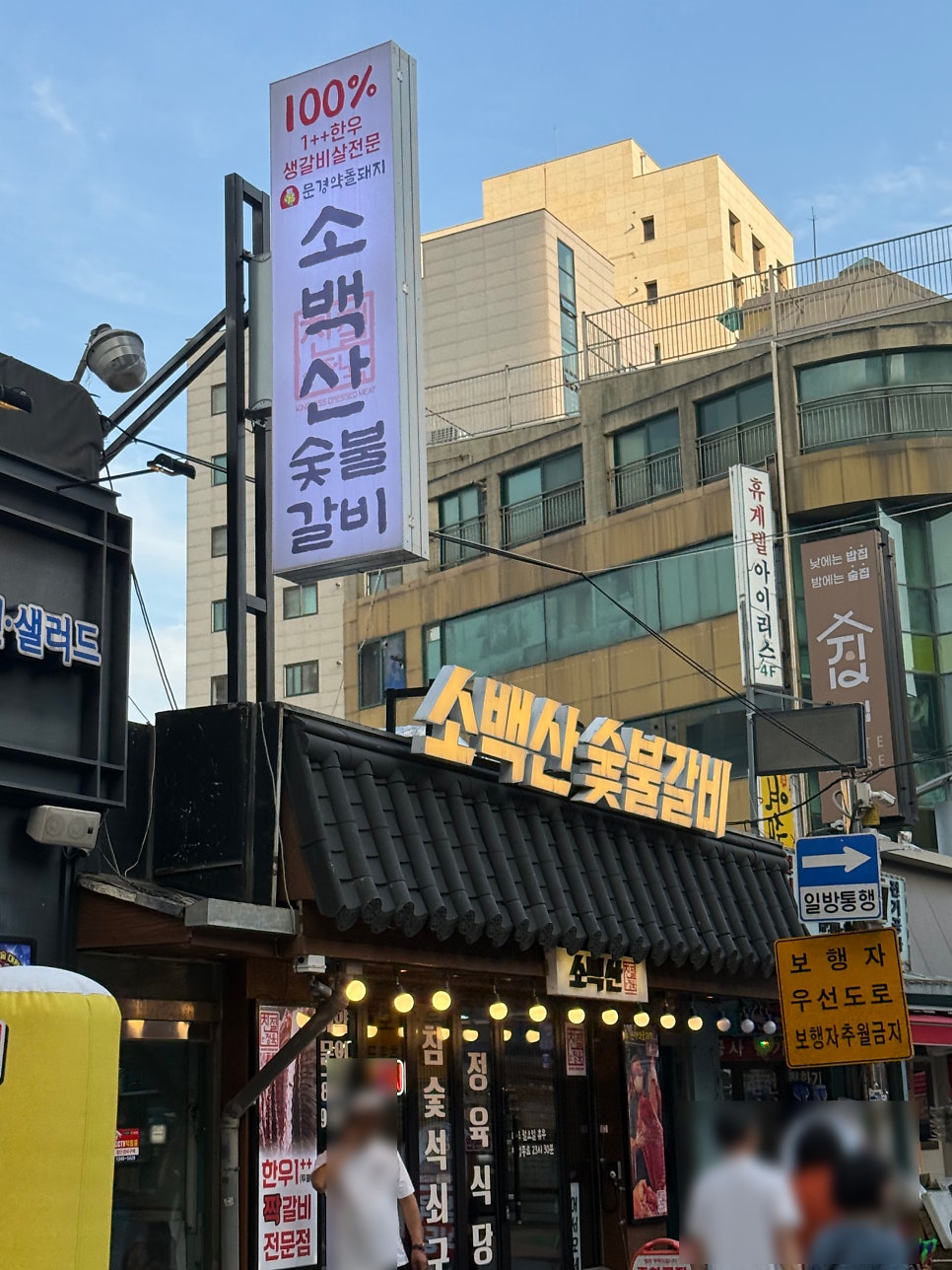 홍콩반점0410 금천시흥사거리점 사진 1
