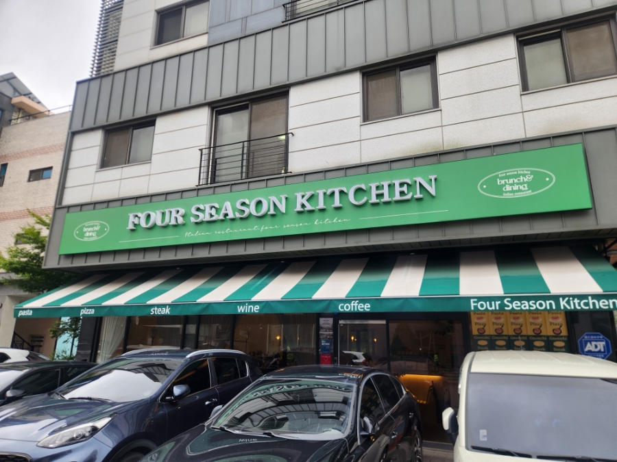 포시즌키친 청라점 사진 2