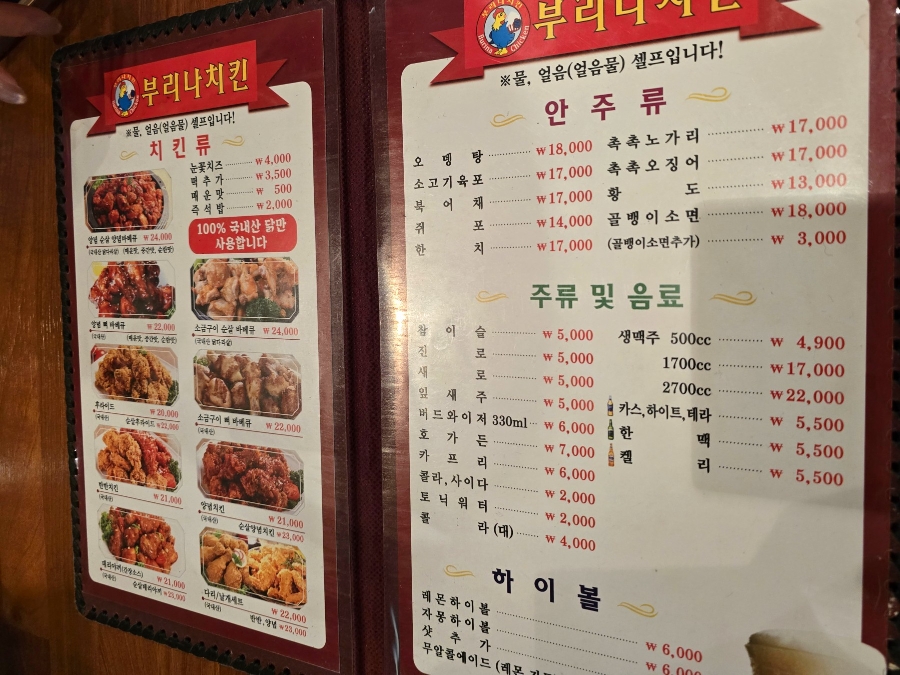 부리나바베큐치킨본점 상무치평점 사진 6