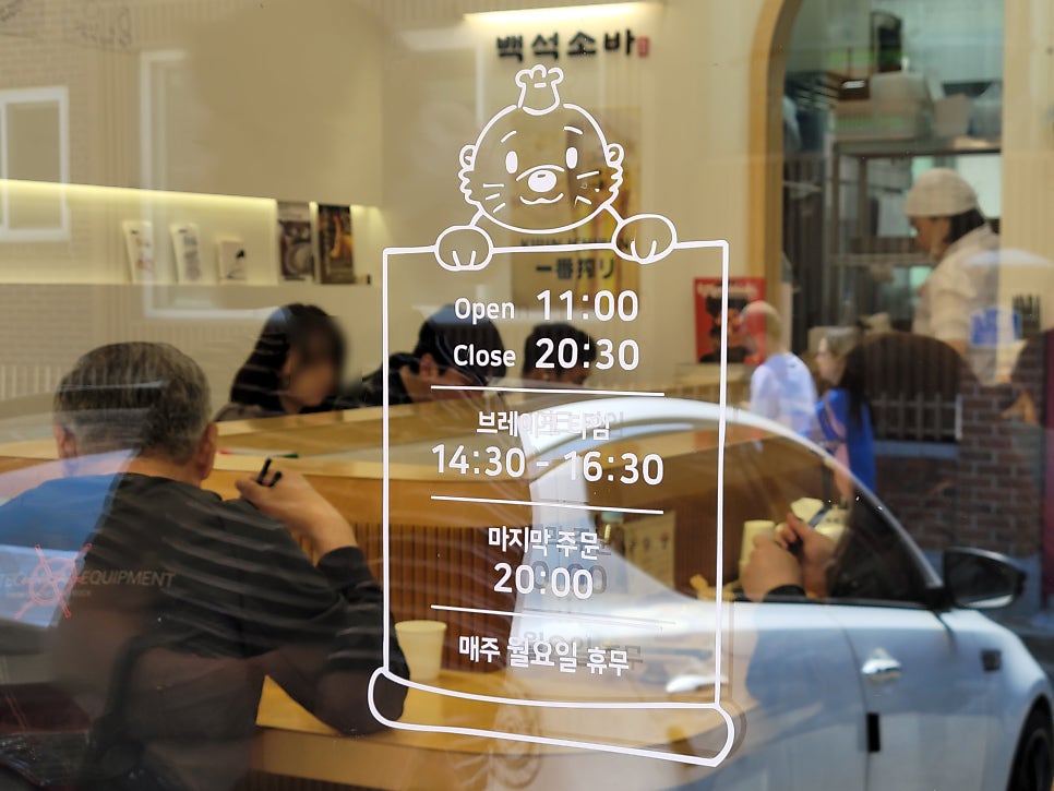 백석소바 사진 3