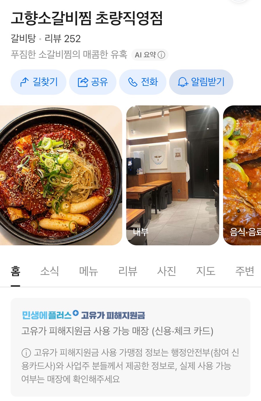 썸머링 사진 1