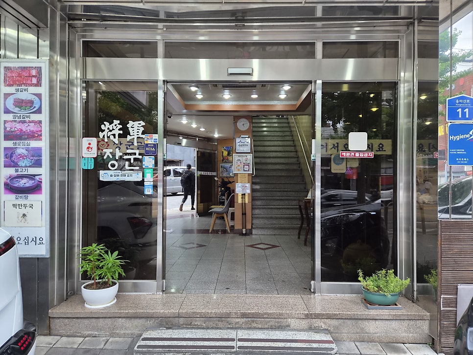 장군갈비 사진 6