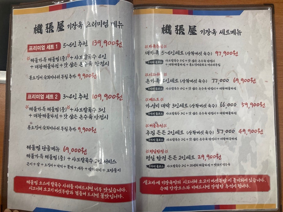 기장옥샤브칼국수 수원본점 사진 6