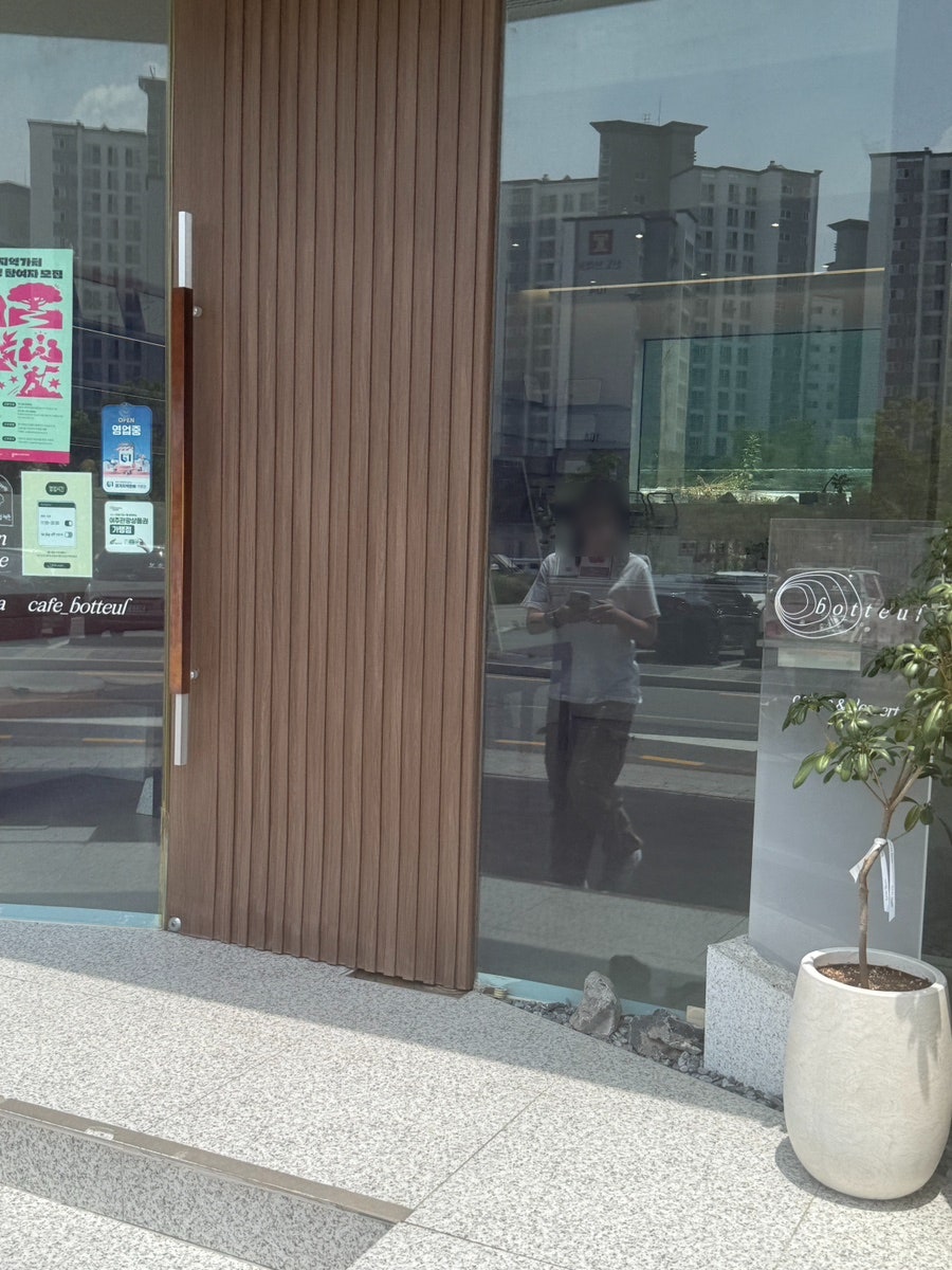 보뜰 사진 4