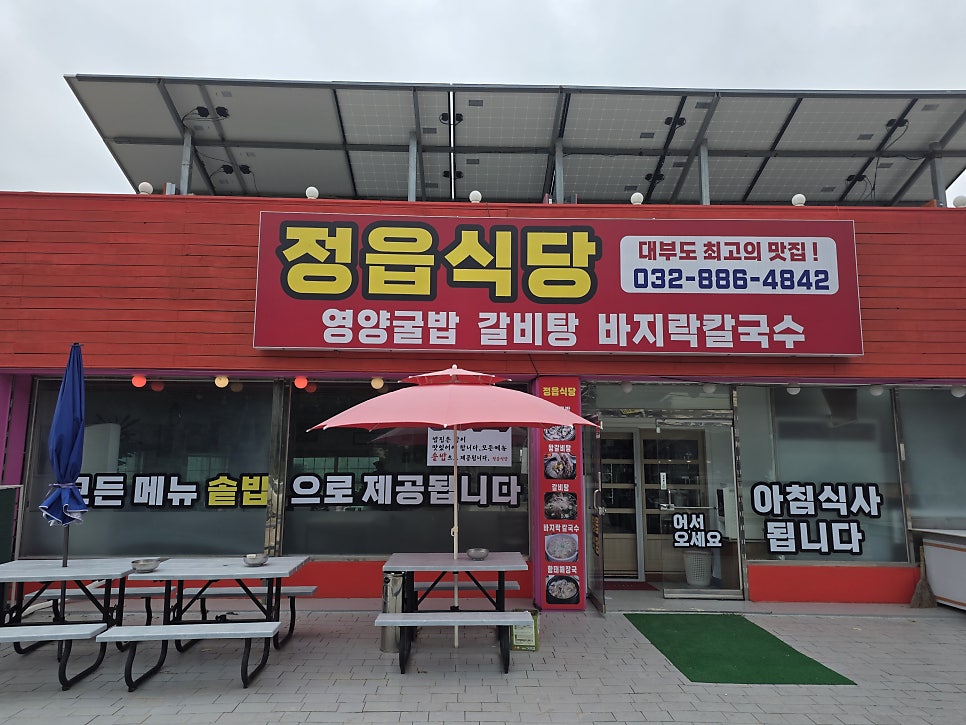 정읍식당 사진 2