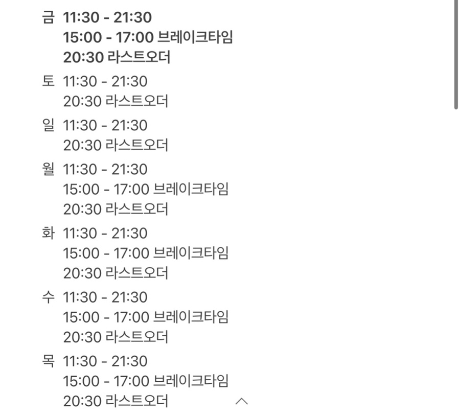 담가화로구이 구리토평점 사진 2