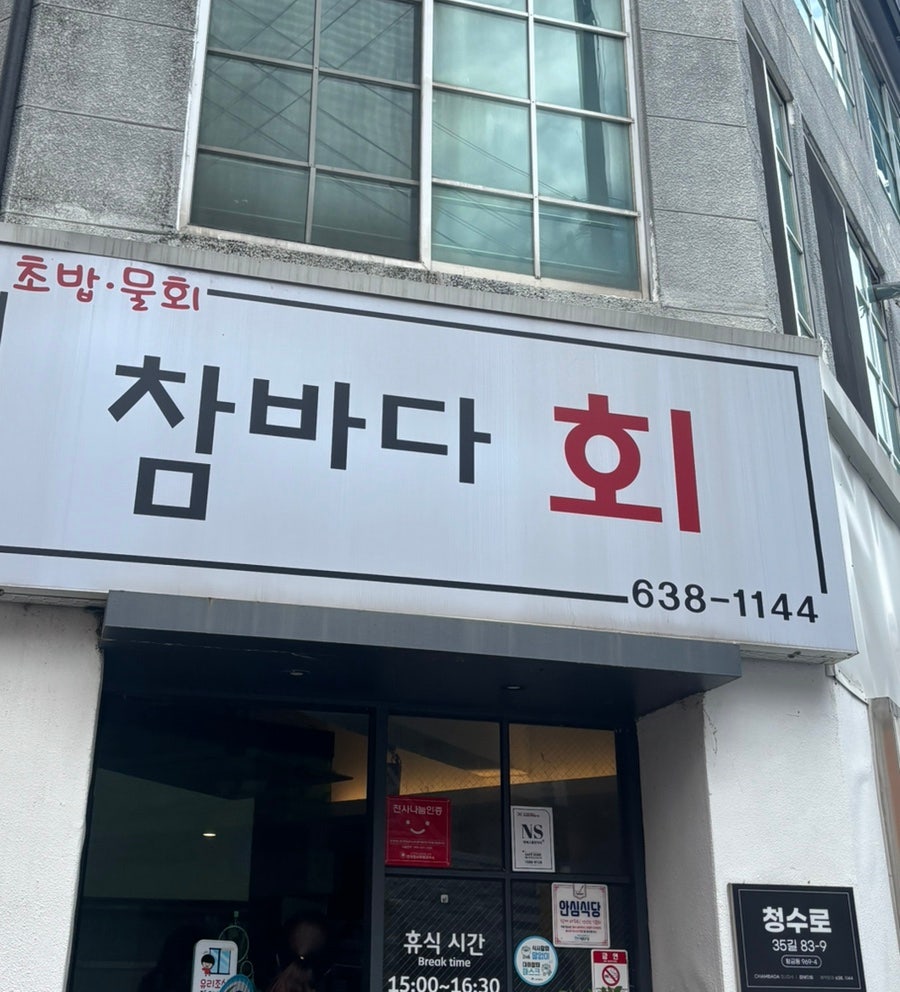 참바다회 사진 2