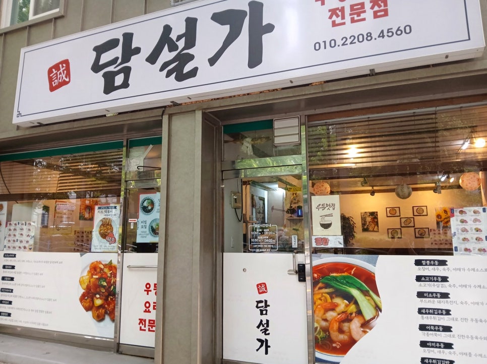 담설가 사진 1