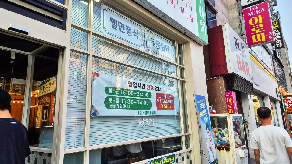 무등소갈비 장성점 사진 3