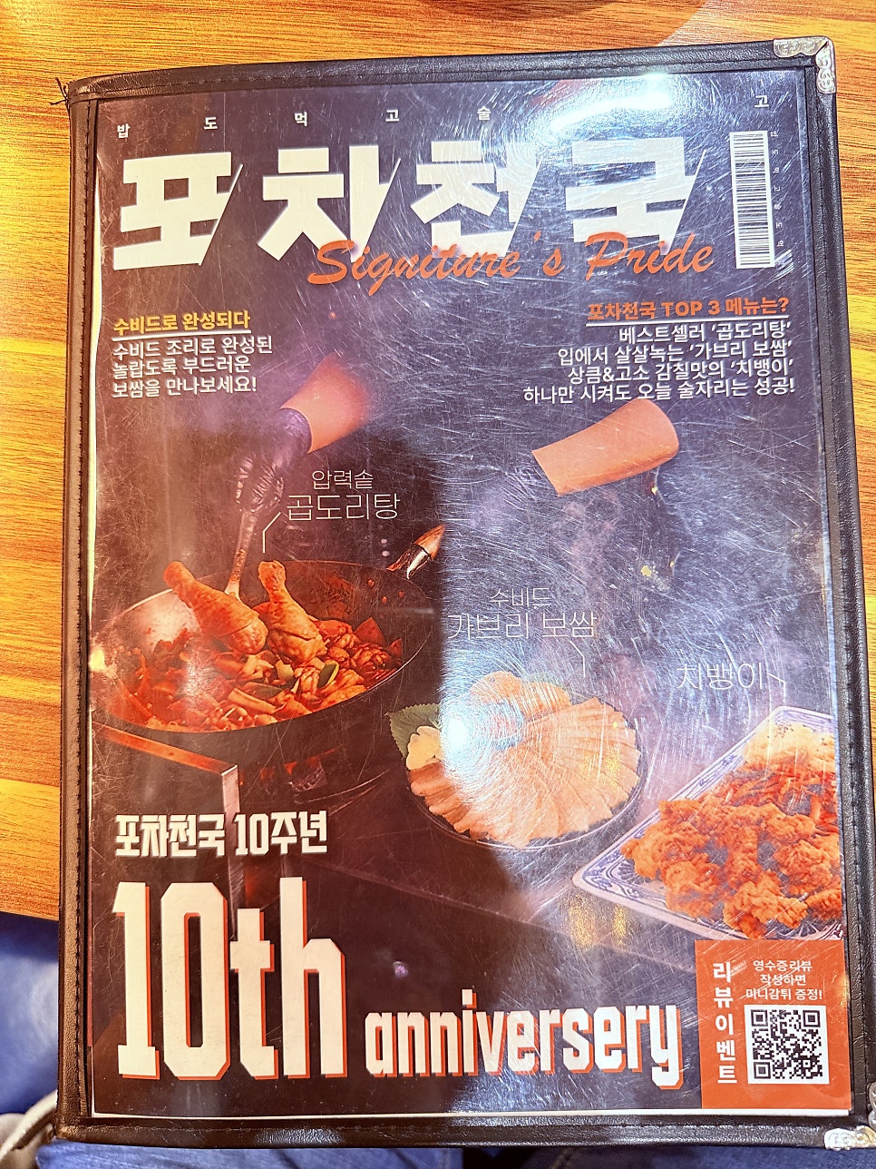 포차천국 배곧신도시점 사진 6