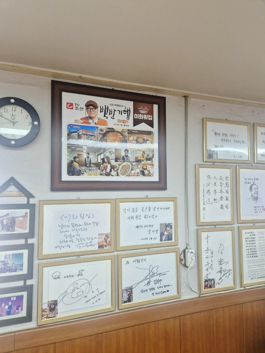 이화횟집 사진 4