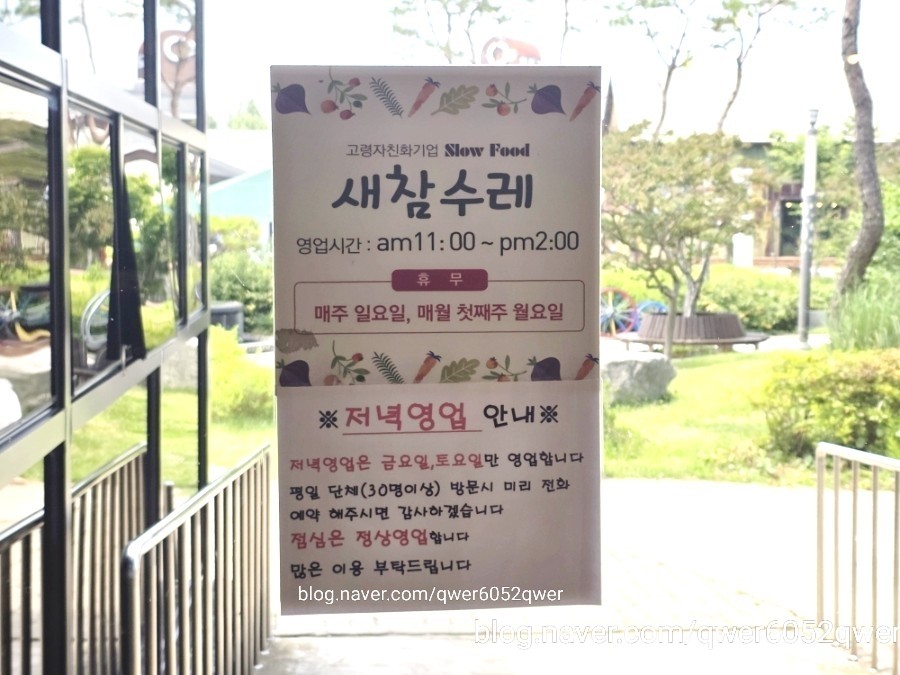 새참수레 사진 1