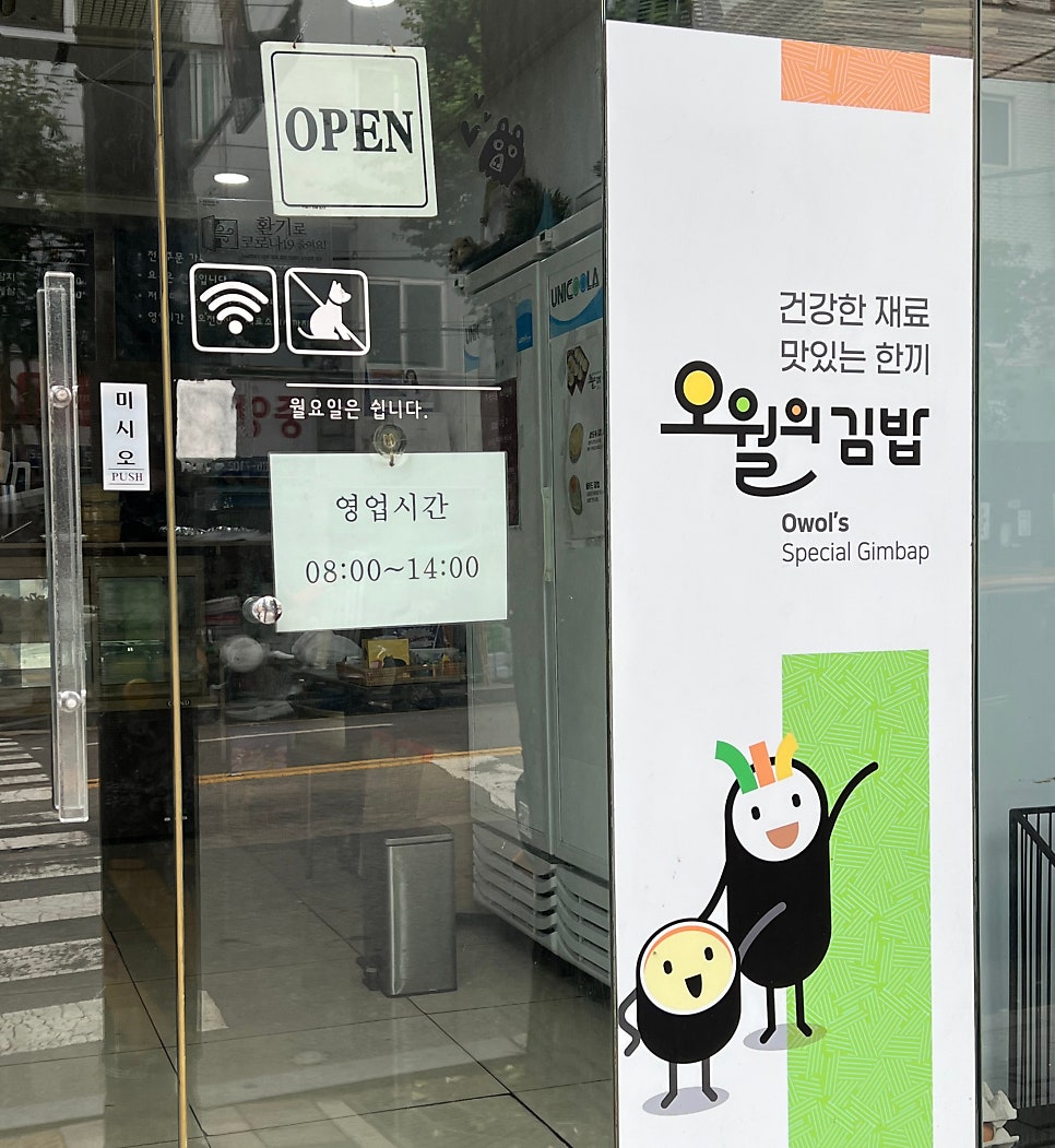 오월의김밥 사진 2