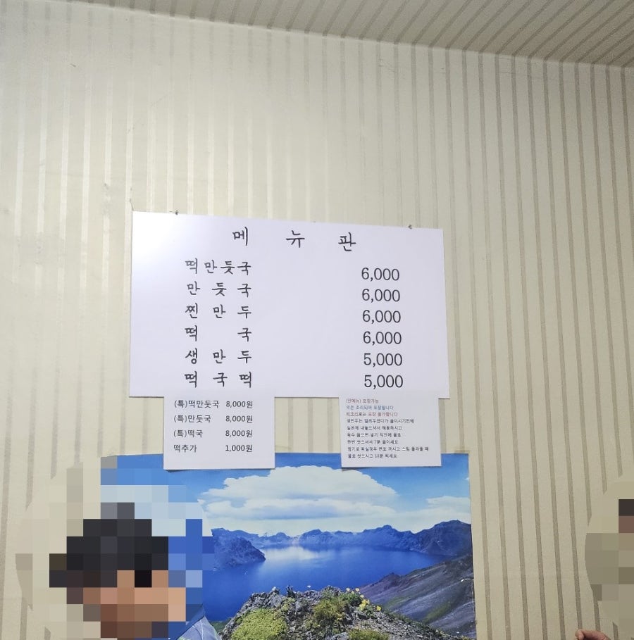 개성김치손만두 사진 6