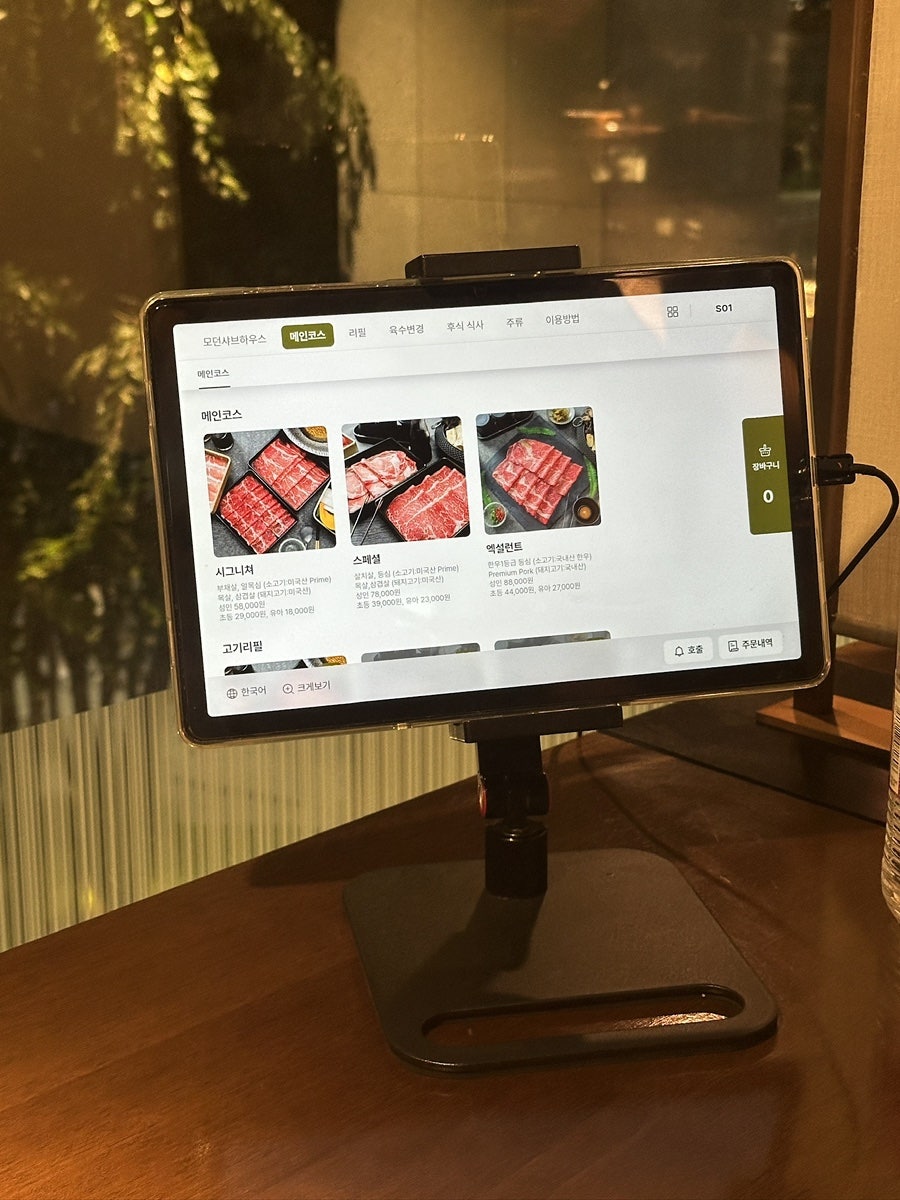 모던 샤브 하우스 잠실점 사진 1