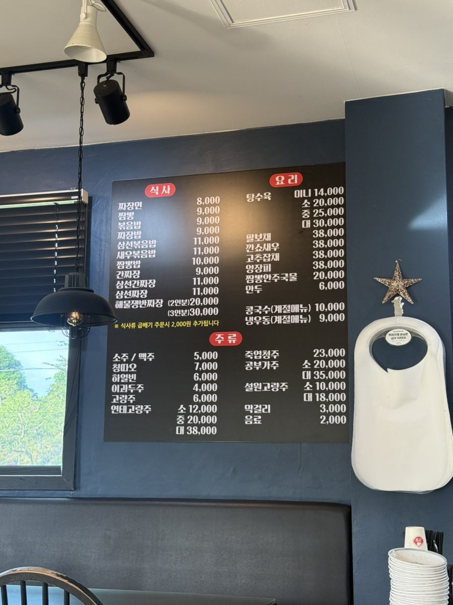 장전반점 사진 5