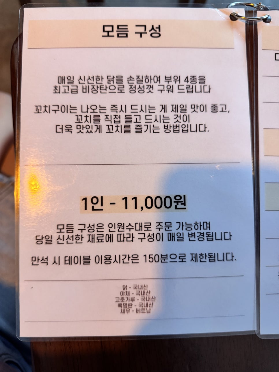 Kkotsuyeomkkochigui Sadang photo 4