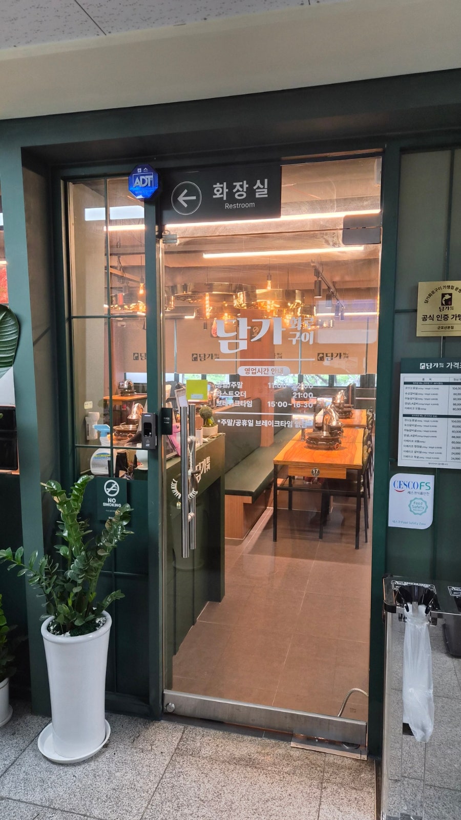 담가화로구이 군포산본점 사진 2