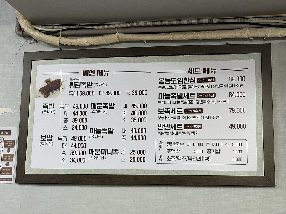 홍능족발 사진 4