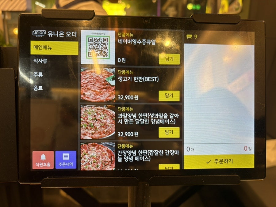 이가네명인갈비살 해운대좌동점 사진 3