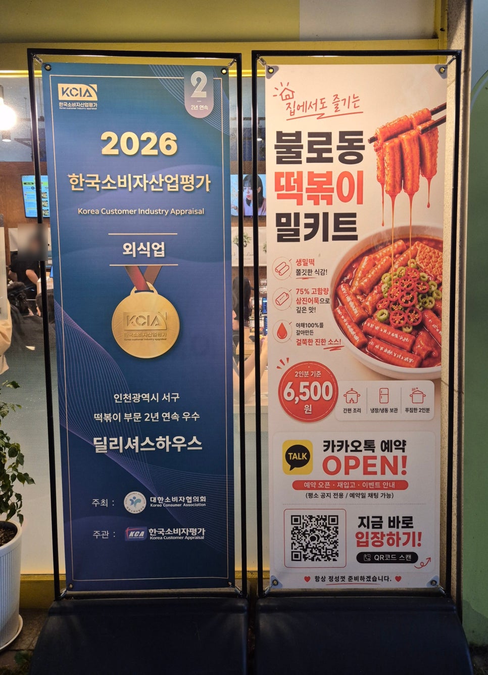딜리셔스하우스 사진 2