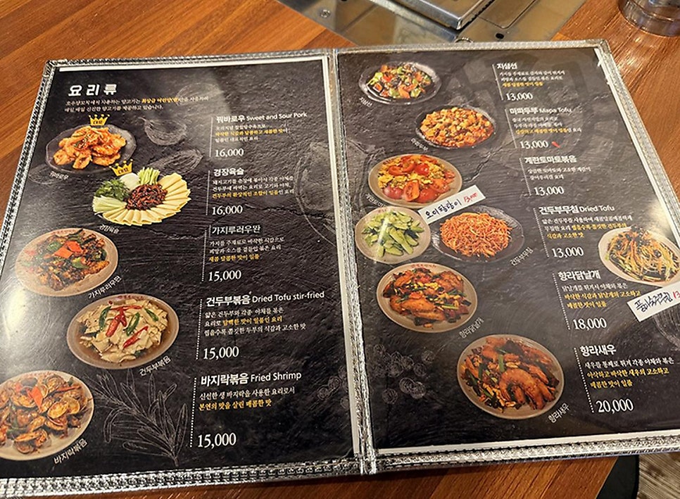 호우양꼬치 본점 사진 6