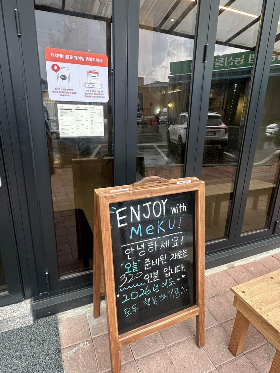 메차쿠차 사진 1