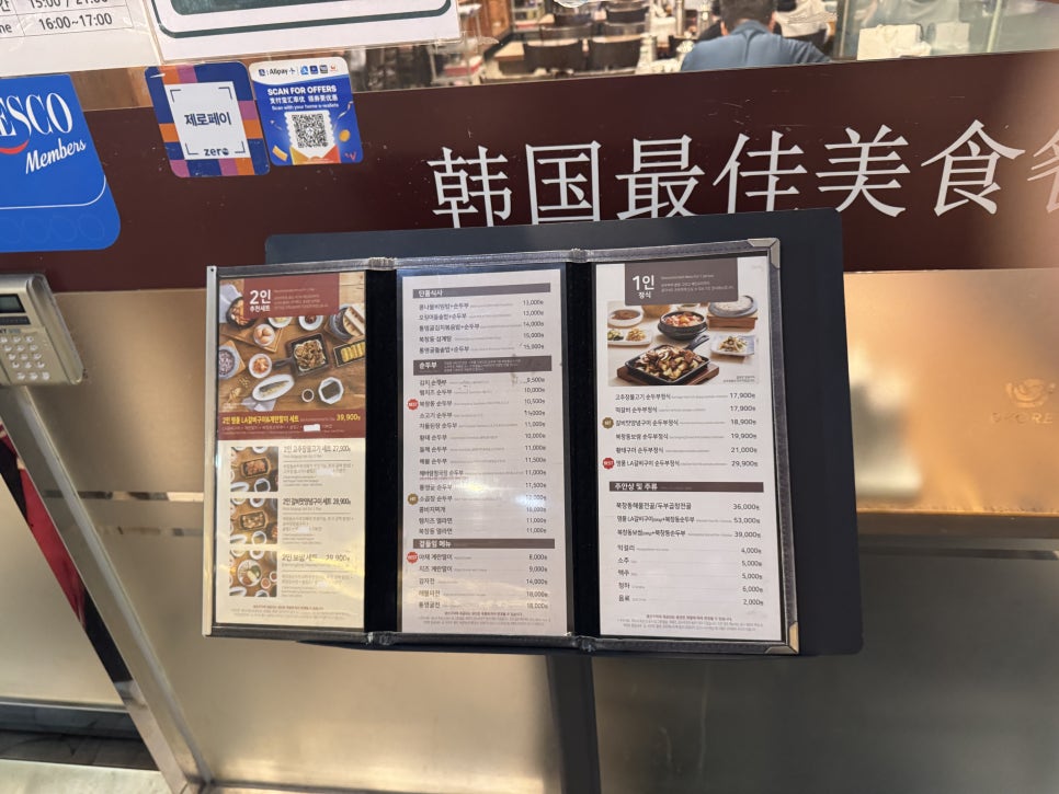 북창동순두부 신도림점 사진 4