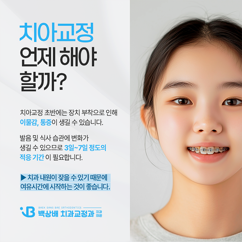 바른서울효치과교정과치과의원 사진 3