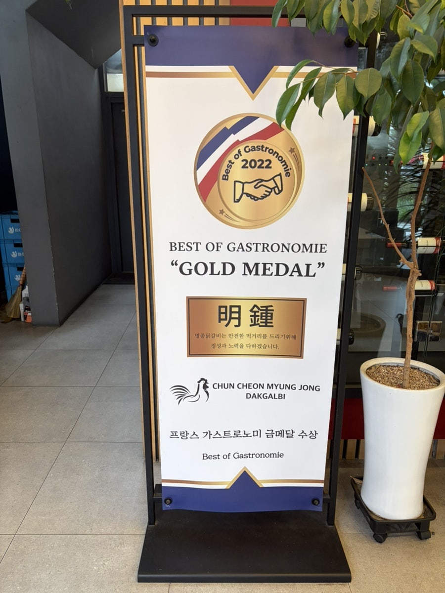 춘천명종닭갈비&교동면옥 사진 4