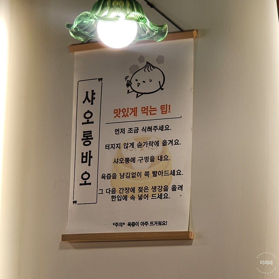 딤섬점방 사진 5