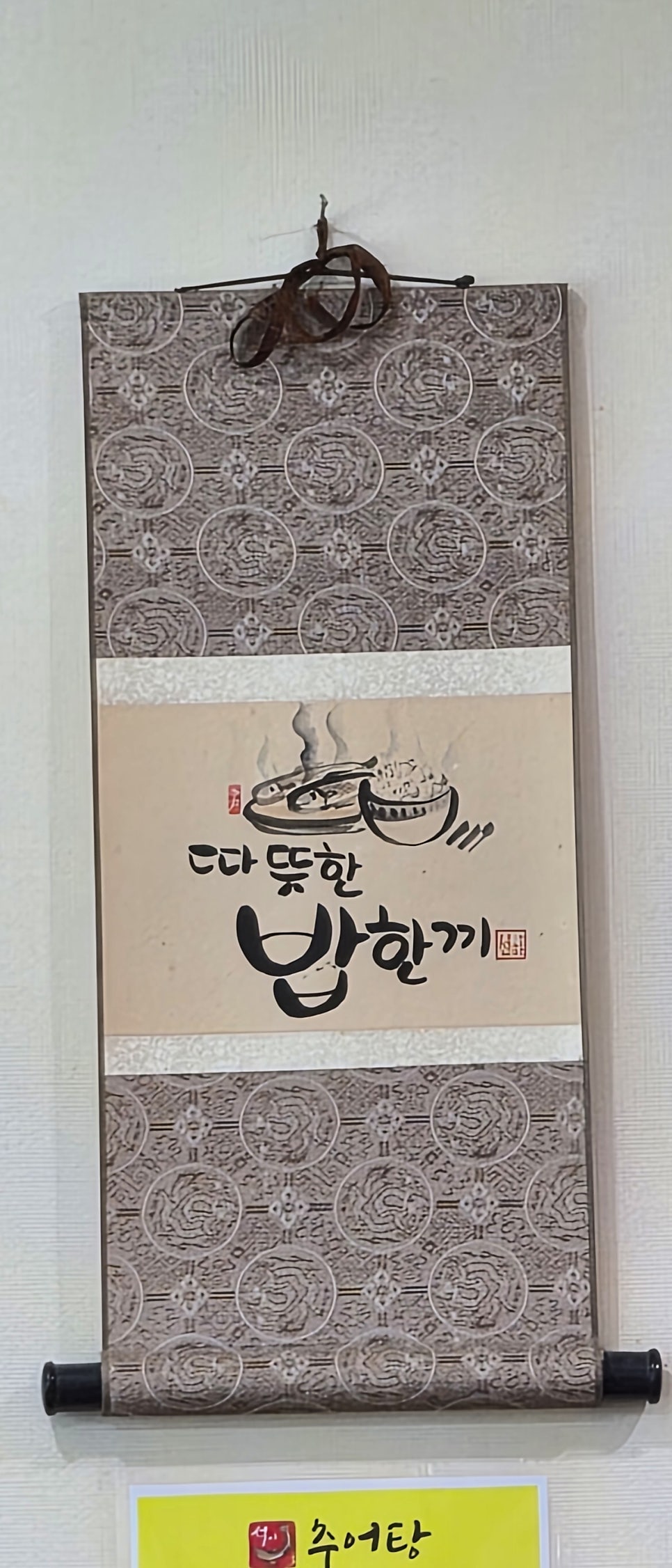 석이추어탕 사진 4