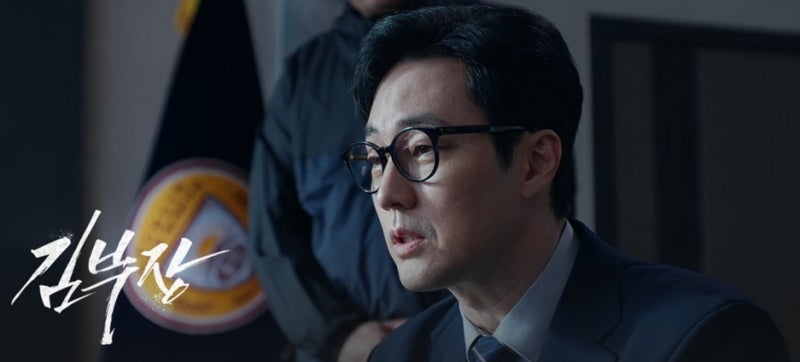 「キム部長」基本情報、ソ・ジソブ出演陣およびNetflix配信スケジュールまとめ