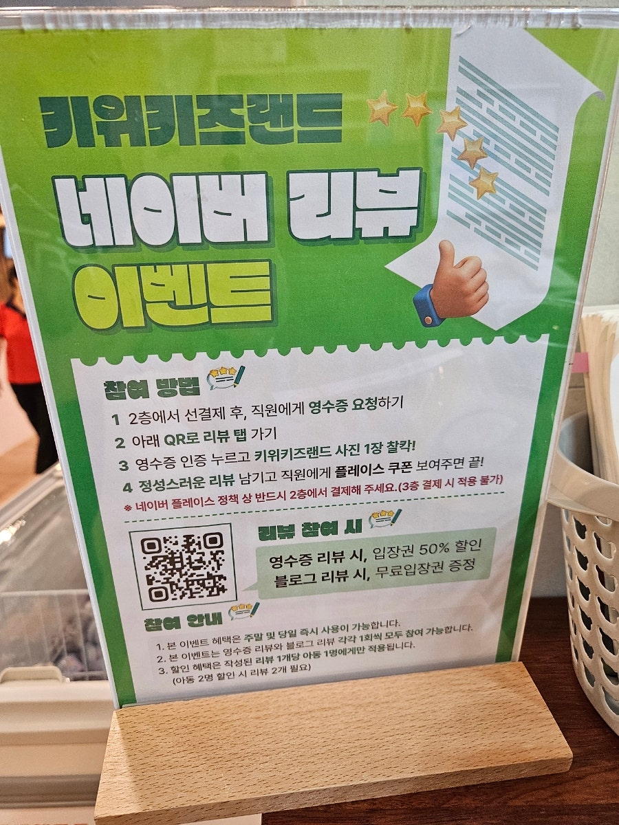키위키즈랜드 사진 5
