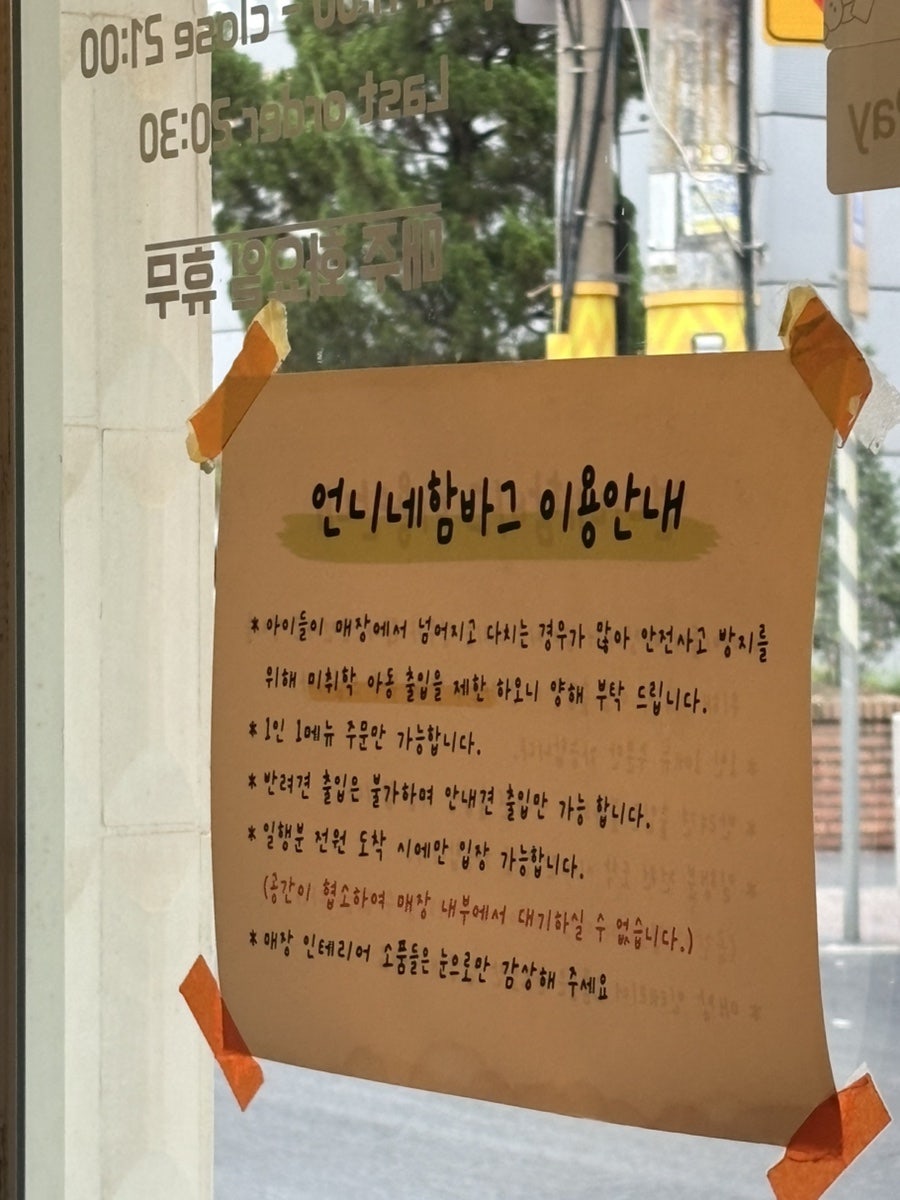 언니네함바그 사진 1