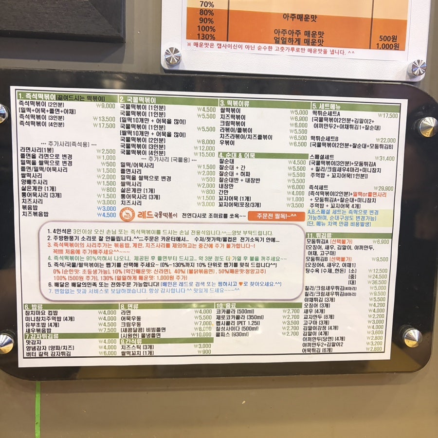 레드국물떡볶이 사진 3