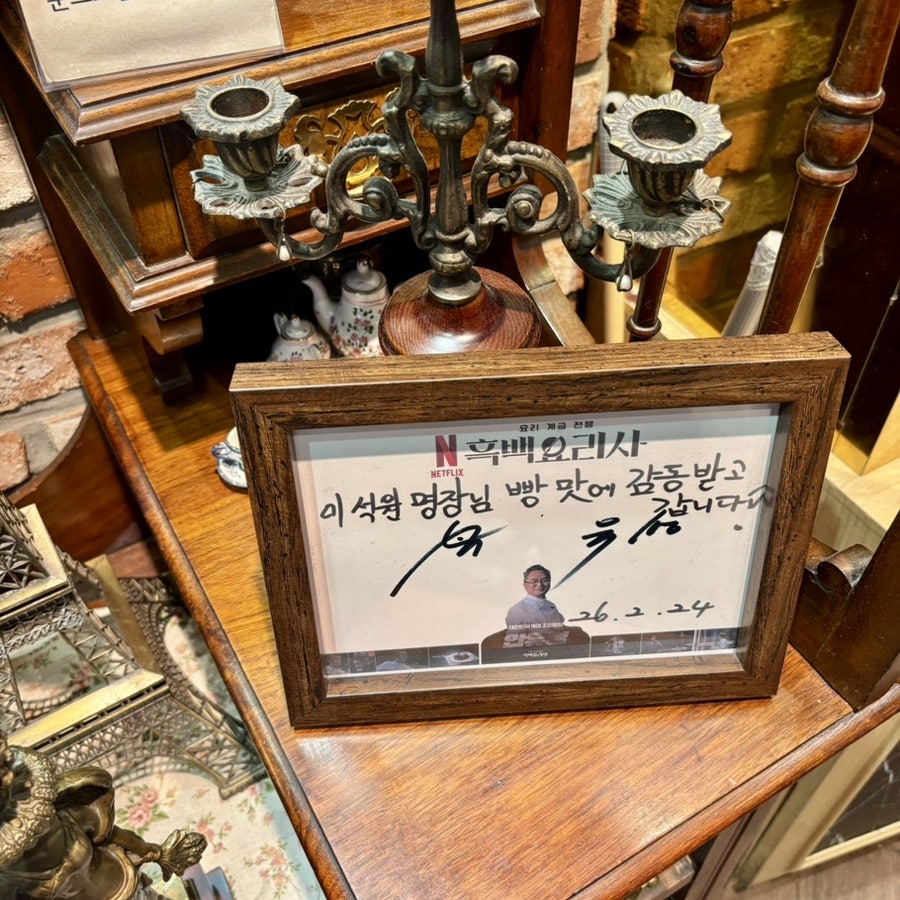 랑콩뜨레 달동점 사진 4