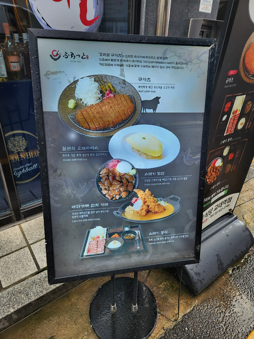 후라토식당 반포직영점 사진 6