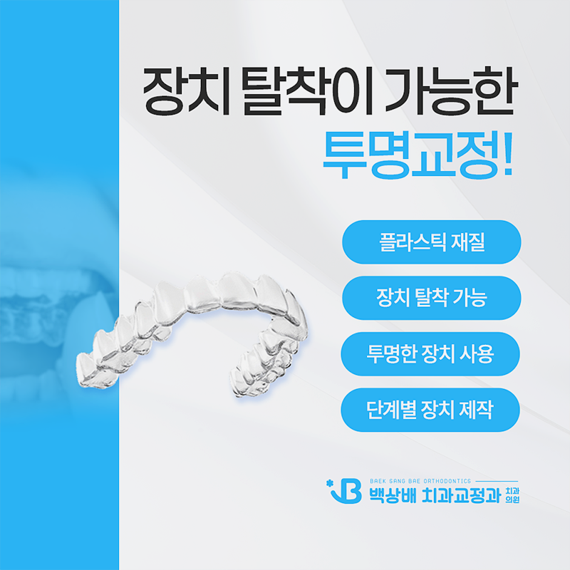 바른서울효치과교정과치과의원 사진 5