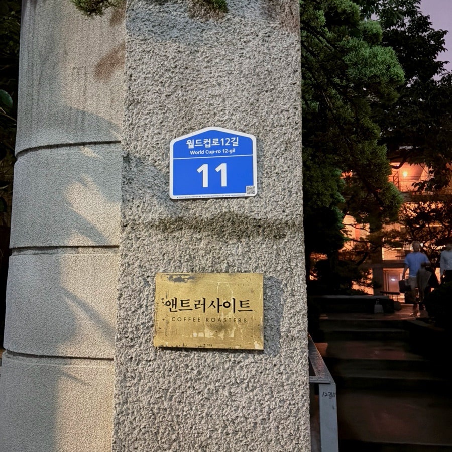 앤트러사이트 서교점 사진 2