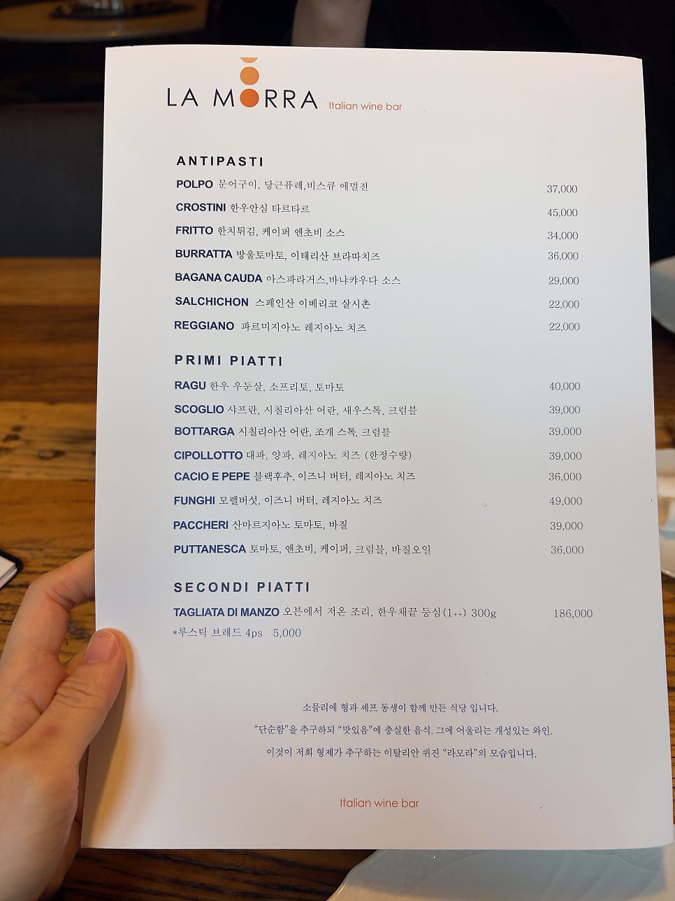 라모라 사진 2