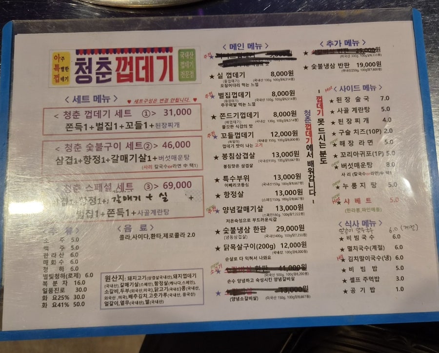 청춘껍데기 수원남문점 사진 2