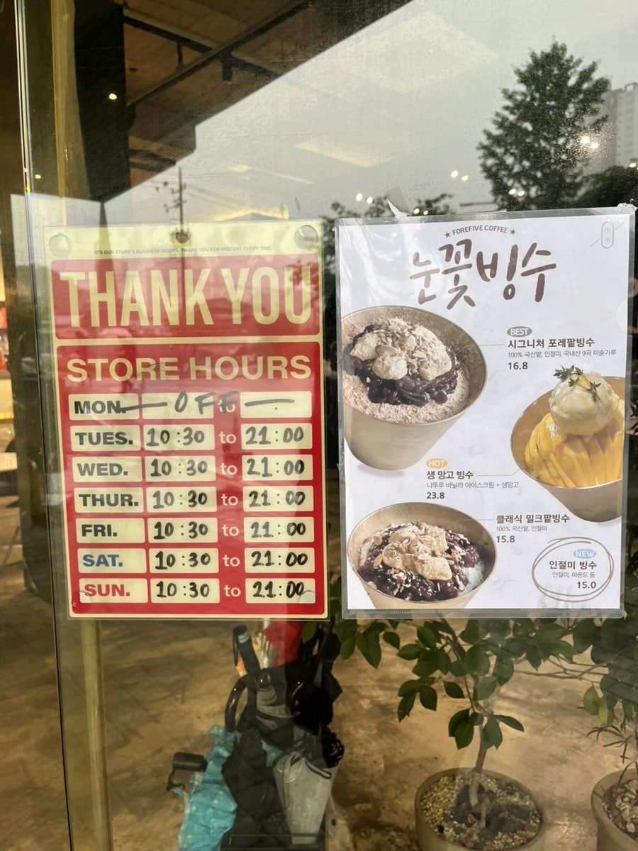 포레파이브커피 사진 2