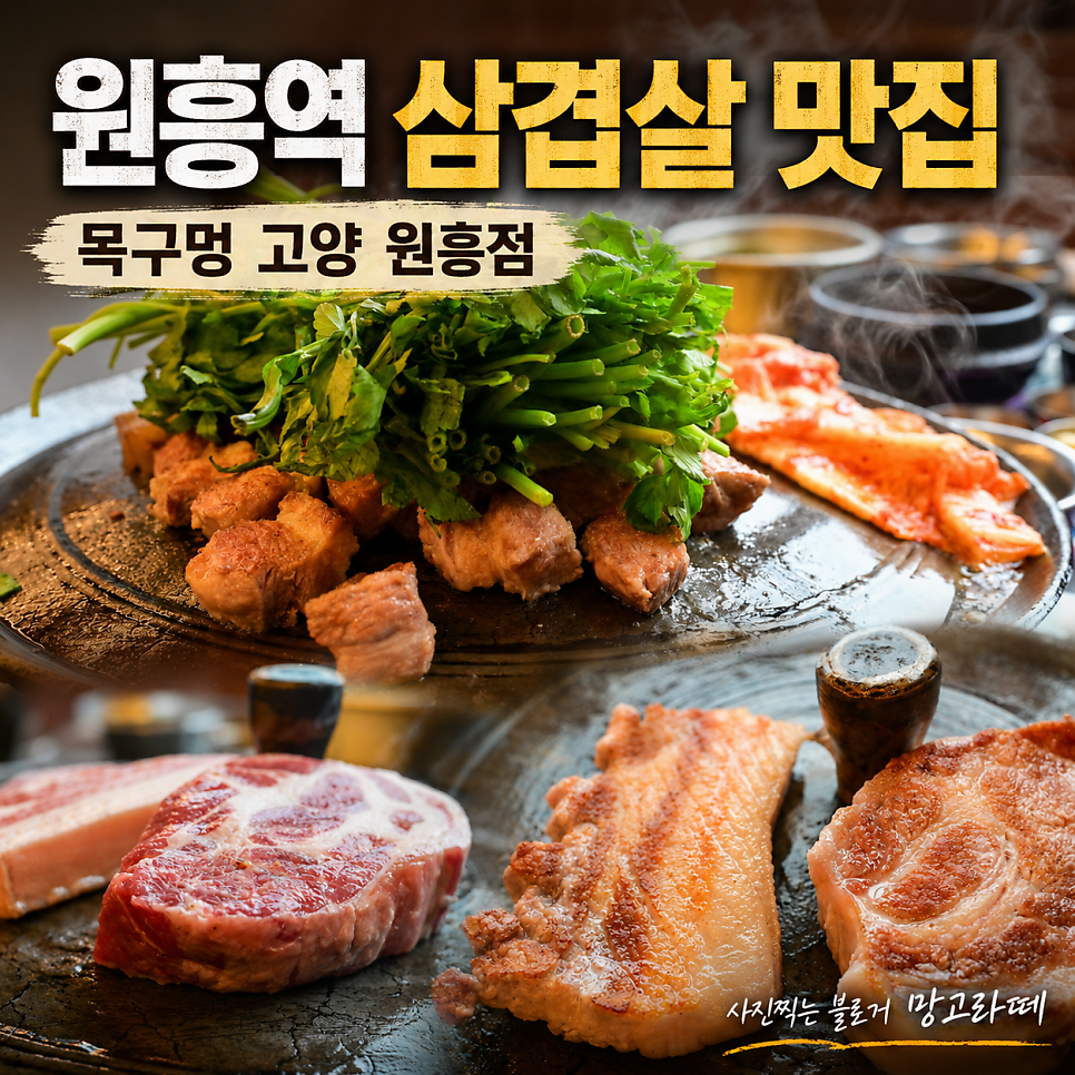 목구멍 덕양구원흥점 사진 1