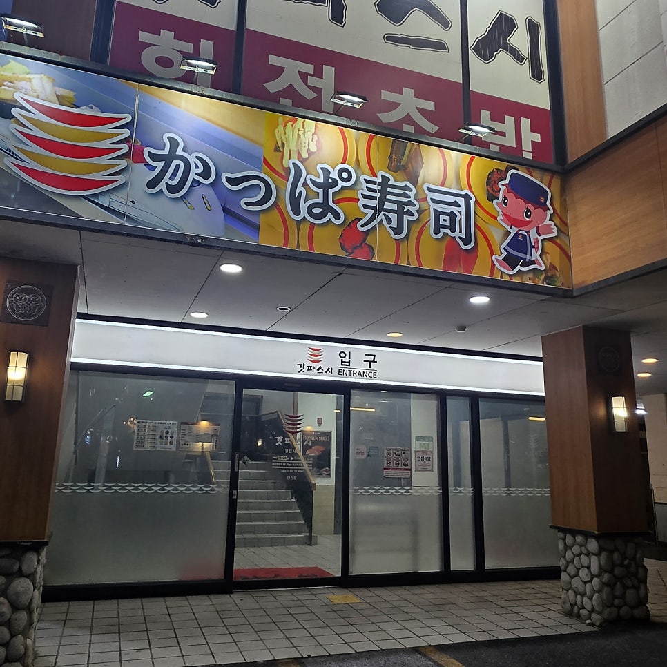 갓파스시 사진 2