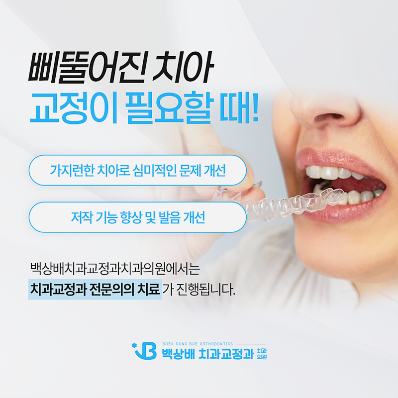 바른서울효치과교정과치과의원 사진 2