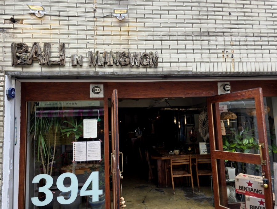 발리인망원 사진 2
